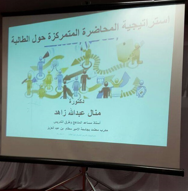 برنامج تدريبي بمسرح كلية التربية بوادي الدواسر شطر الطالبات
